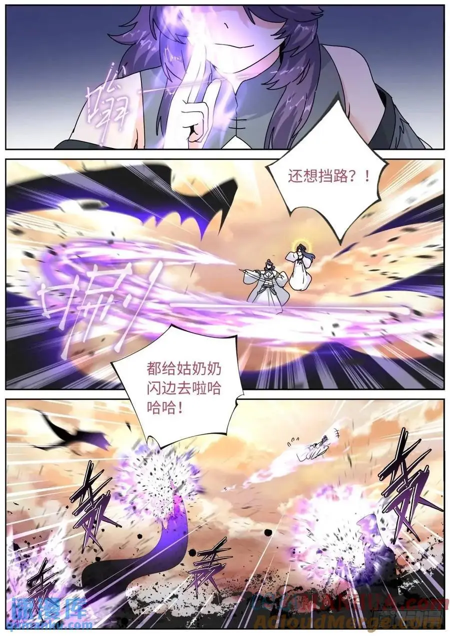 突然成仙了怎么办漫画,177 杀入中州1图