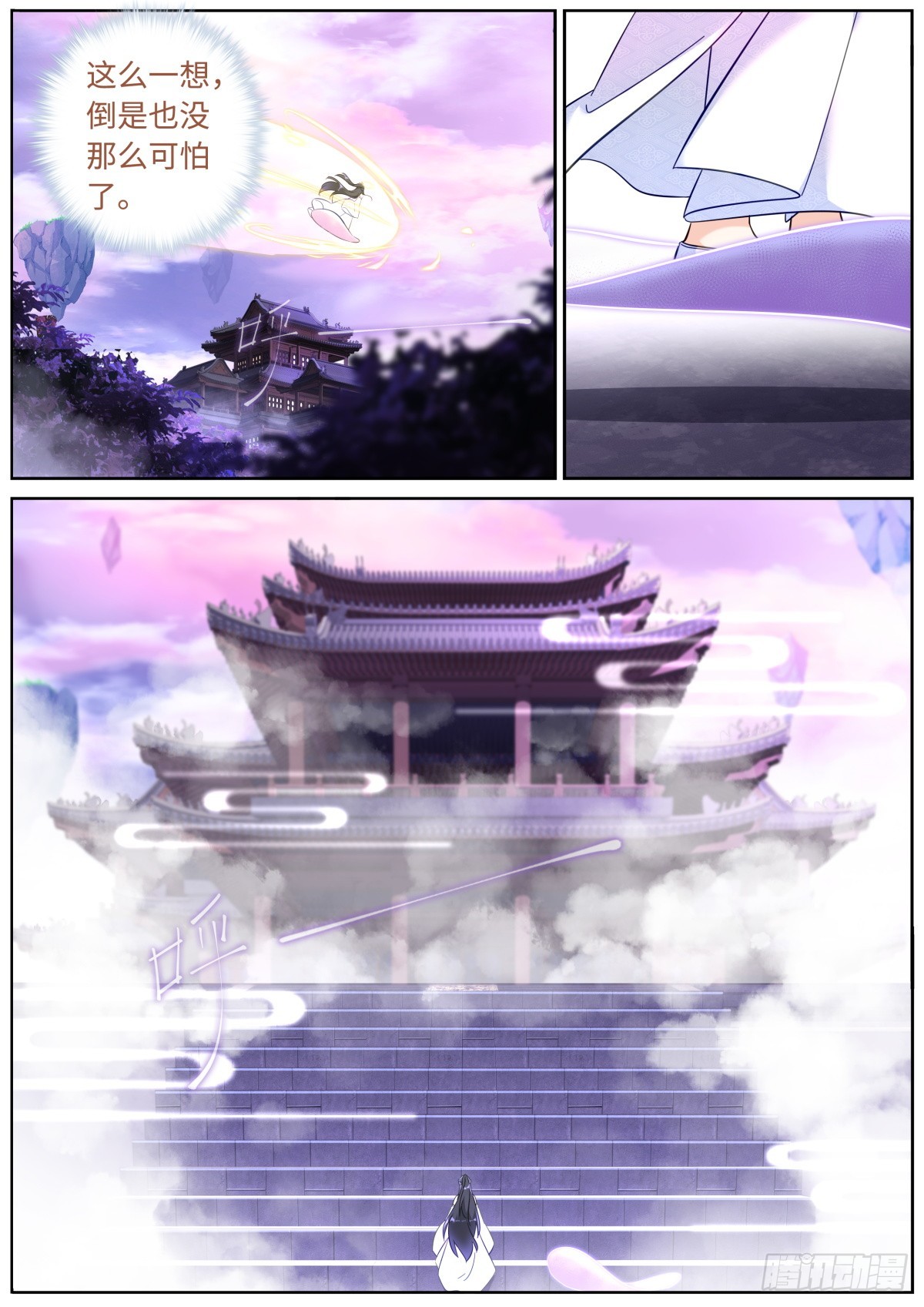 突然成仙了怎么办漫画,086 比就比吧1图