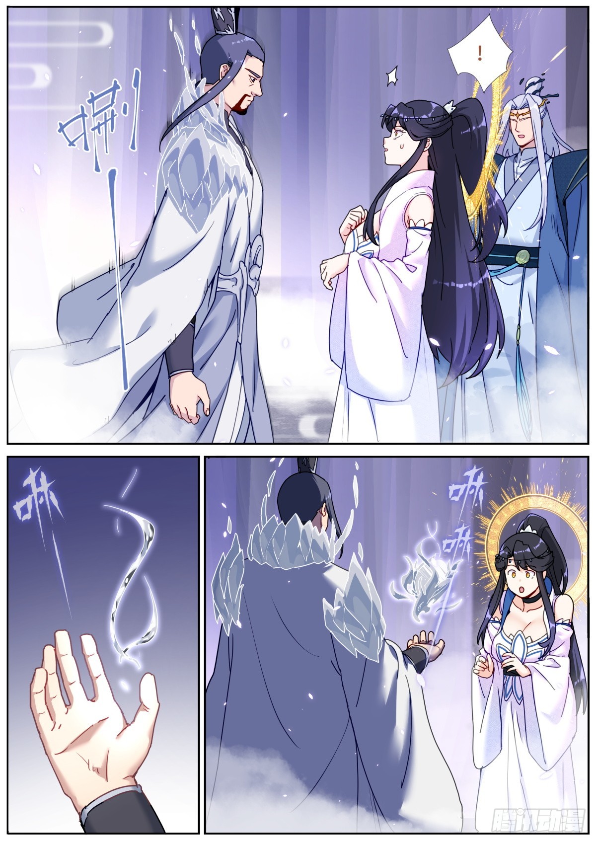 突然成仙了怎么办漫画,091 耳畔轻语1图