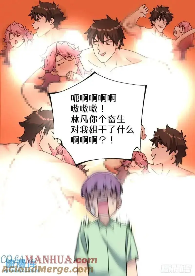 突然成仙了怎么办漫画,166 试药小白鼠1图