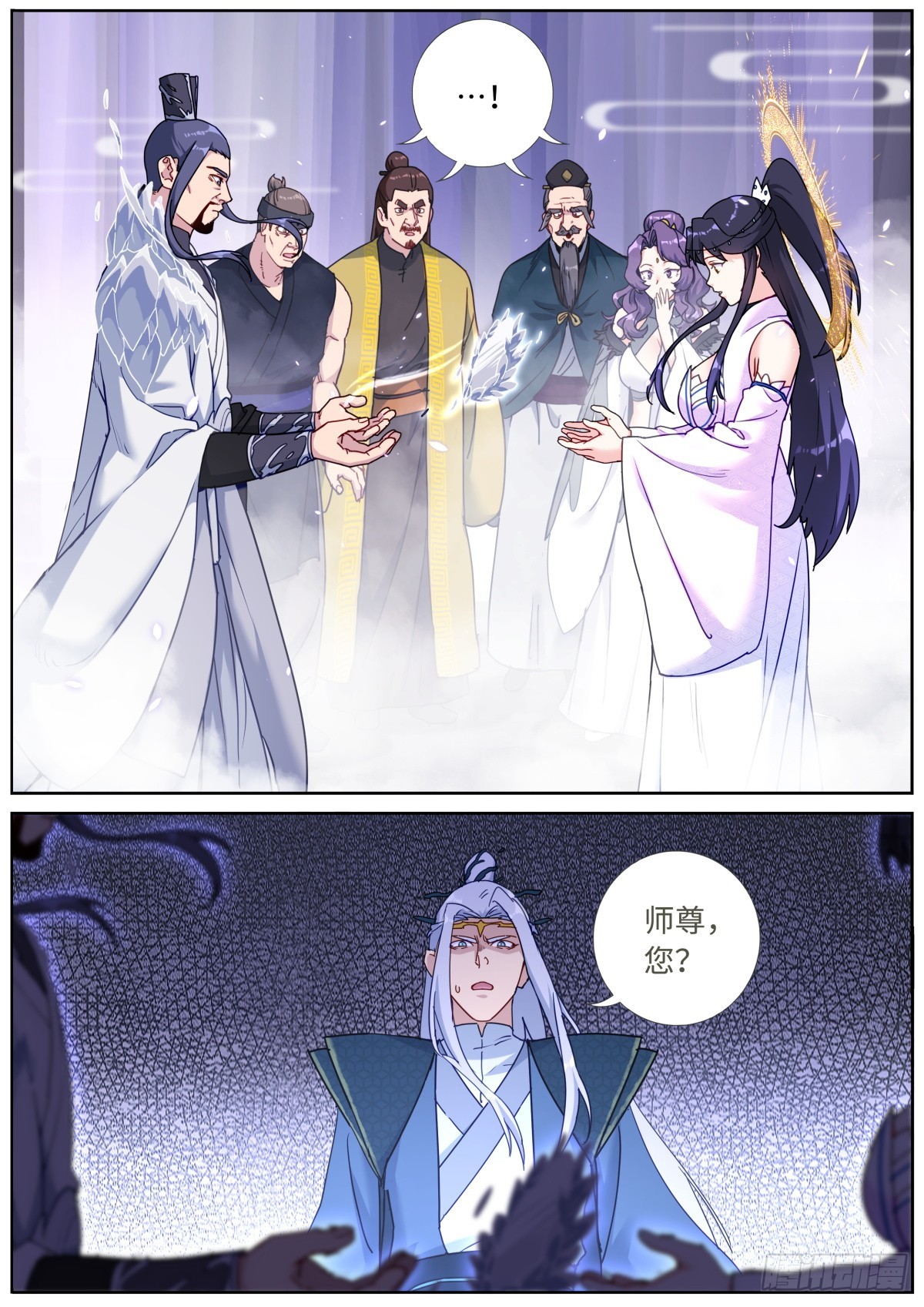 突然成仙了怎么办漫画,091 耳畔轻语2图