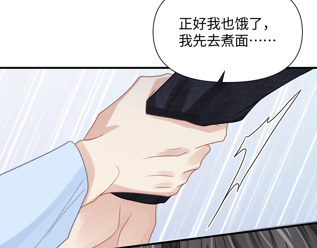 你是我的心头肉漫画,第72话不行了？！2图
