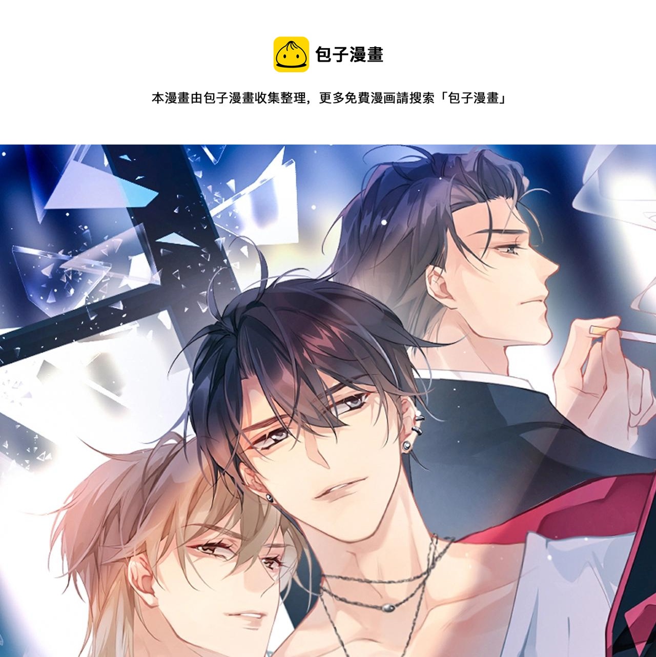 心头肉蔡义德完整版漫画,第6话 体罚后的心疼与心跳1图