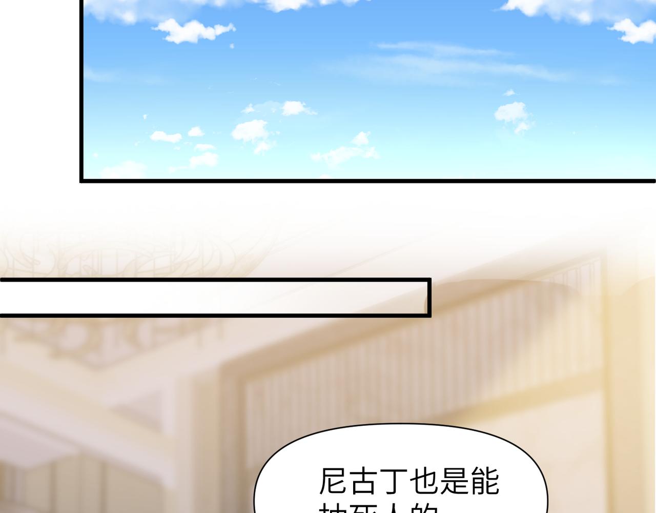 心头肉96步完整版抖音最火漫画,第48话 花式修罗场1图