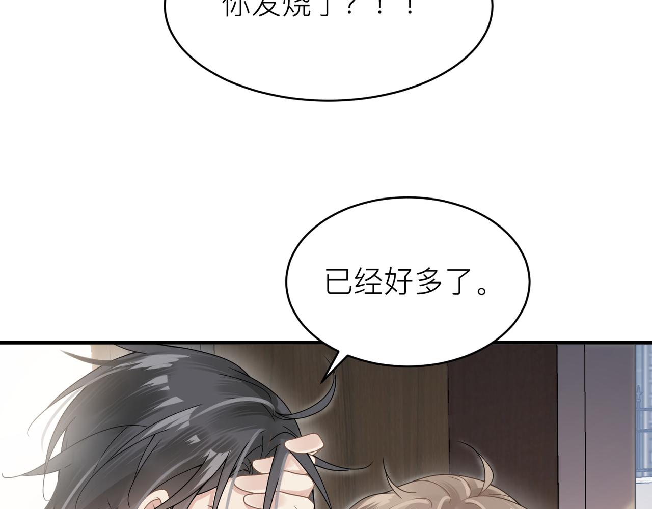 心头肉刘妍简谱歌谱完整版漫画,第13话 讨点甜蜜的补偿1图