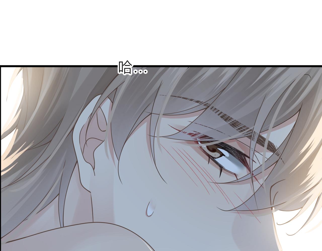 你是我的心头肉漫画,第23话 你喜欢我吗？2图