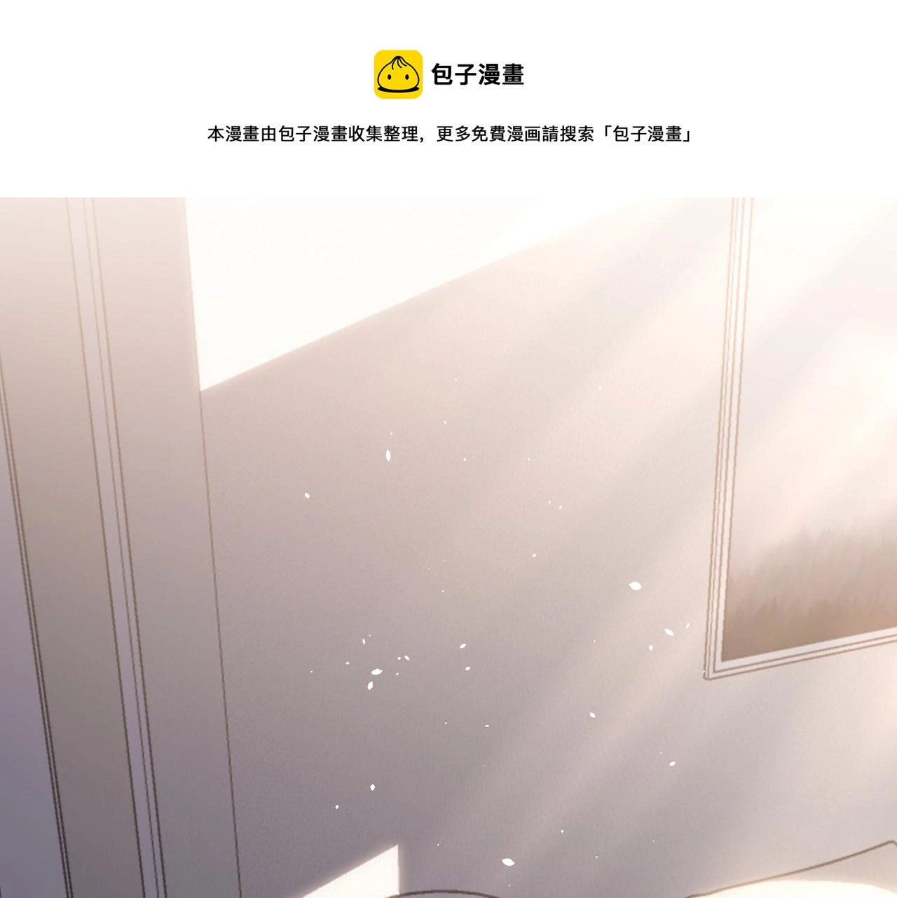 心头肉漫画,第30话 不要骗我1图
