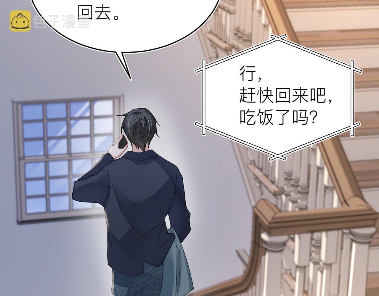 心头肉的爱情含义漫画,第30话 不要骗我1图