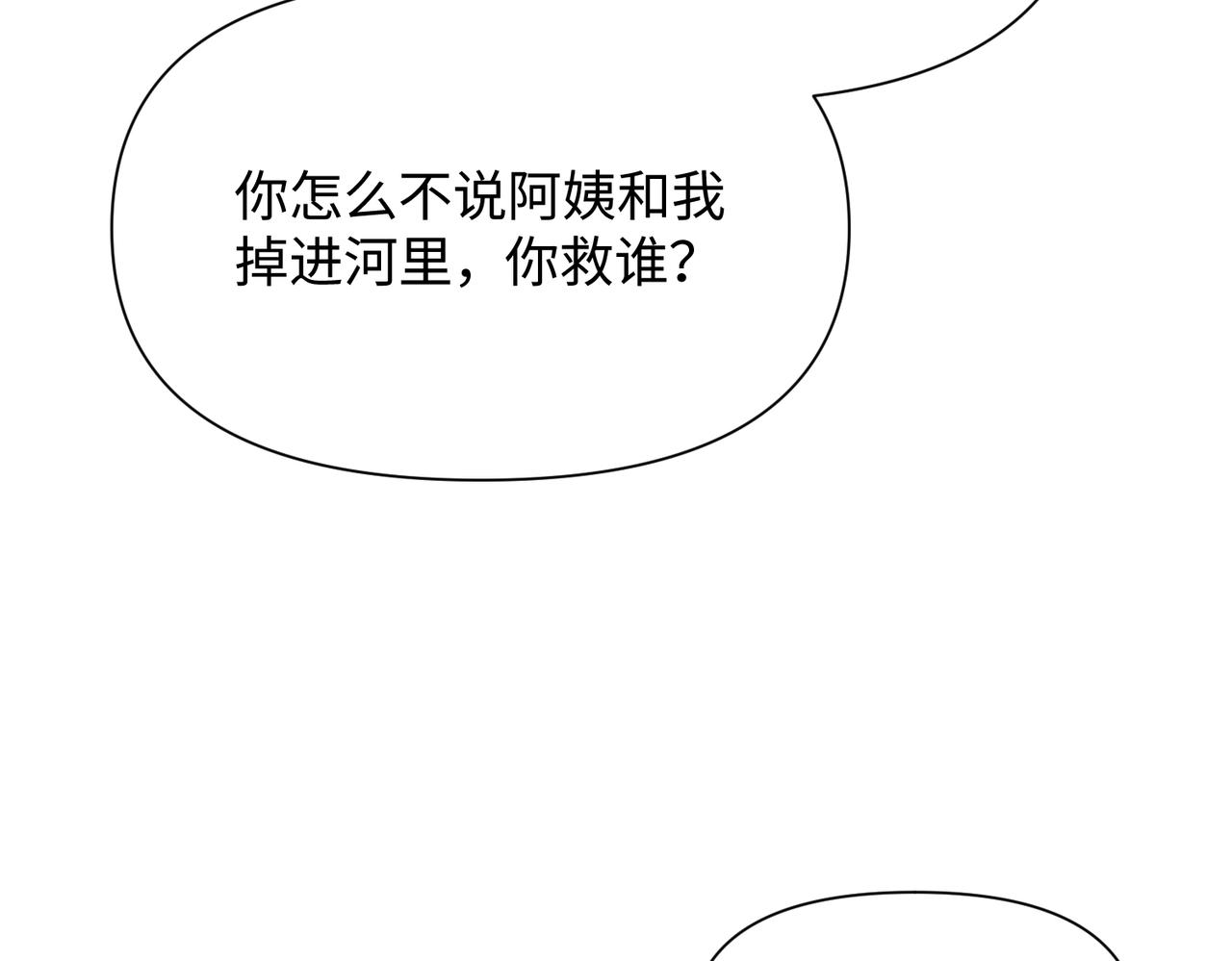 心头肉免费漫画漫画,第75话 退缩1图