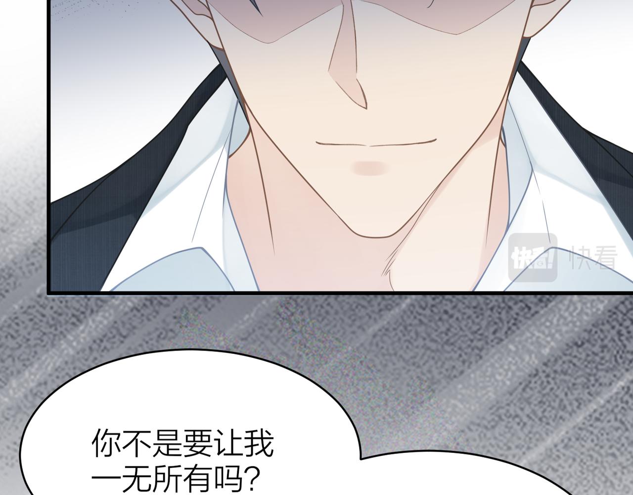 心头肉漫画,第29话 后悔的他1图