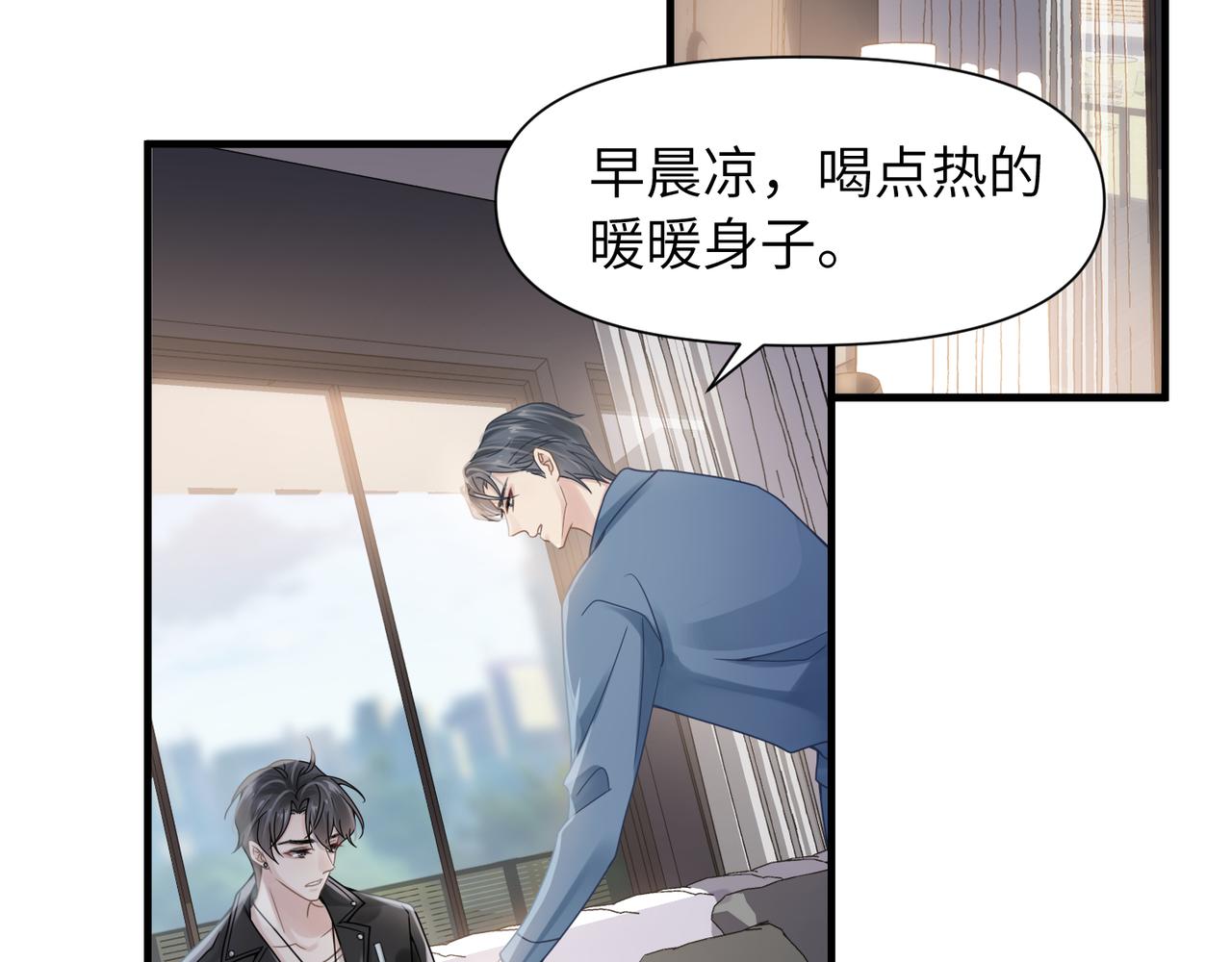 心头肉完整版广场舞漫画,第54话 做了断！告别初恋1图