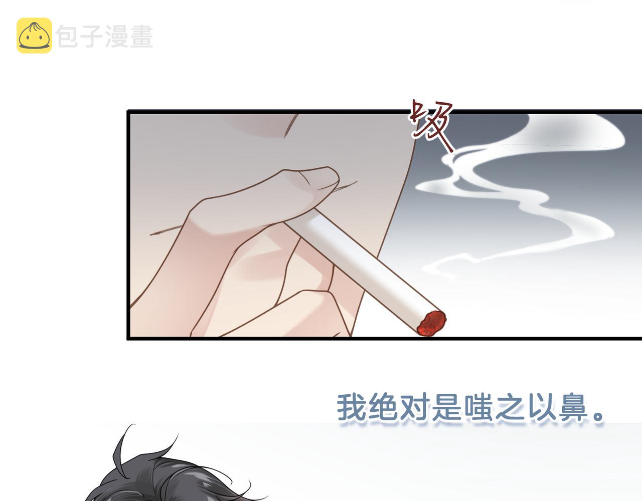 心头肉广场舞62步完整版漫画,第11话 恋爱从针锋相对开始2图