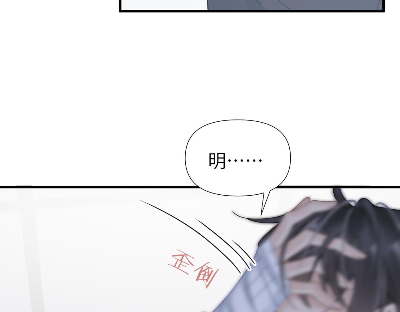 心头肉横膈膜是什么漫画,第63话求你醒来1图