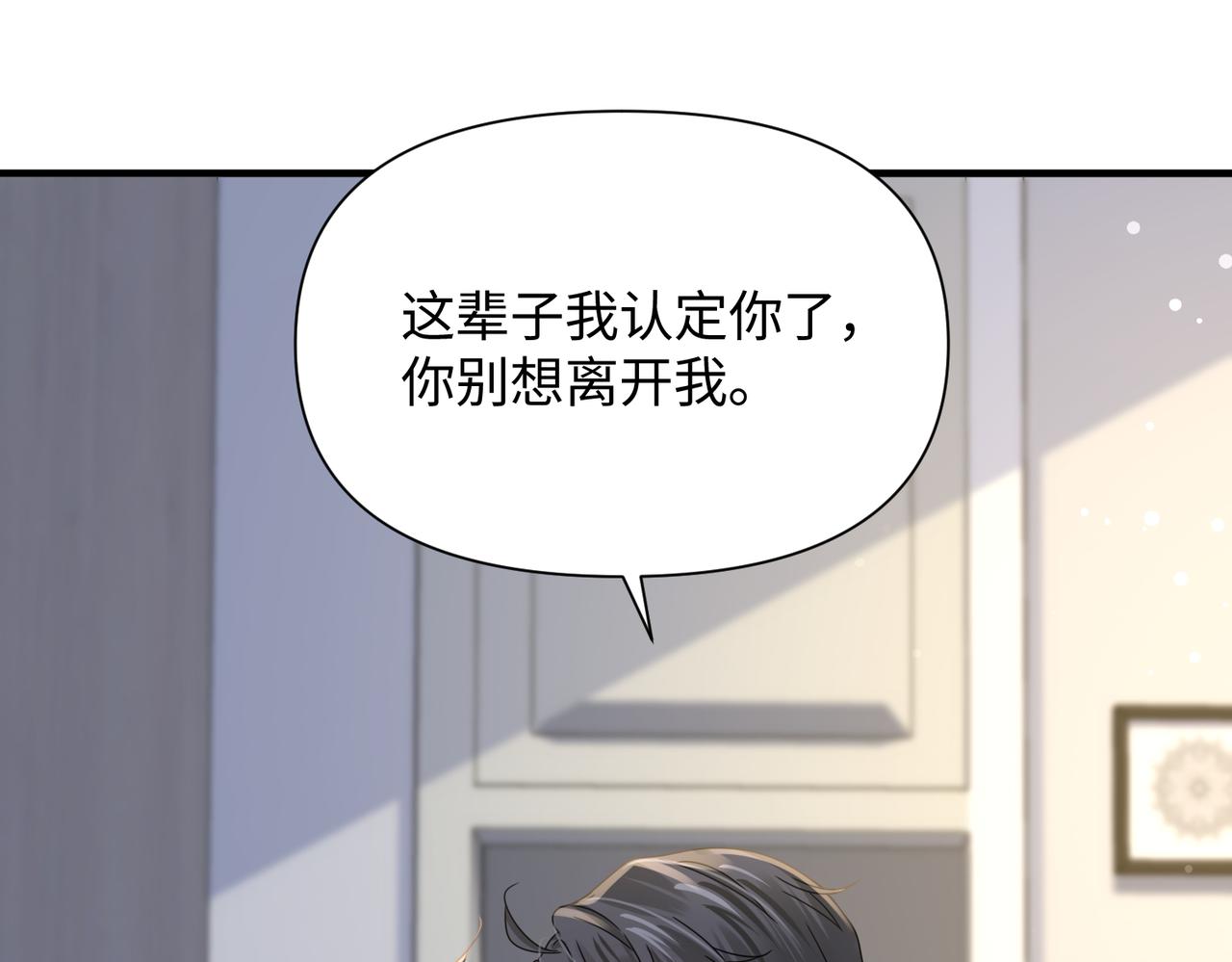 你是我的心头肉漫画,第72话不行了？！2图