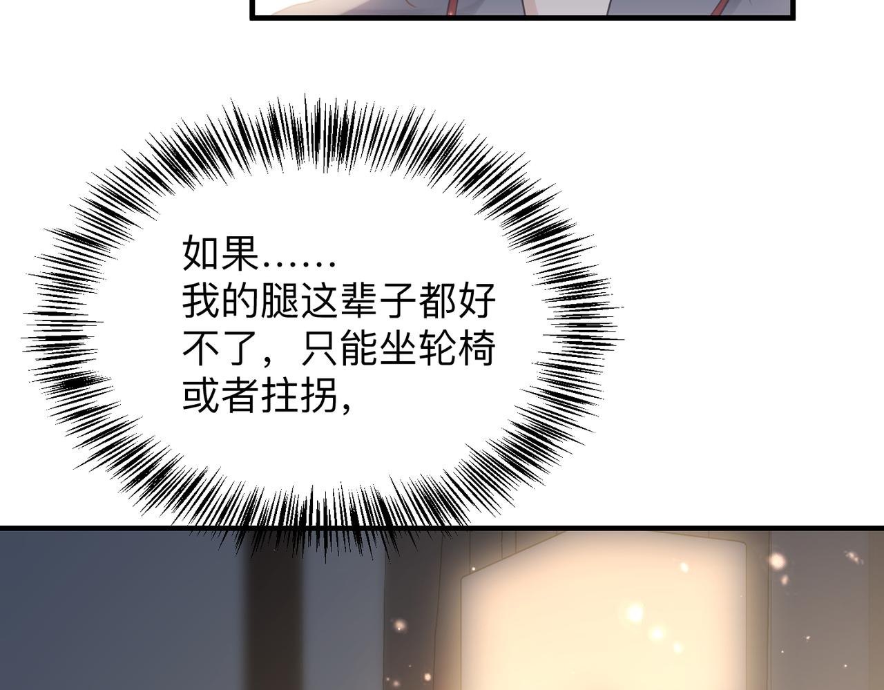 心头肉闽南语歌曲漫画,第76话 失忆1图