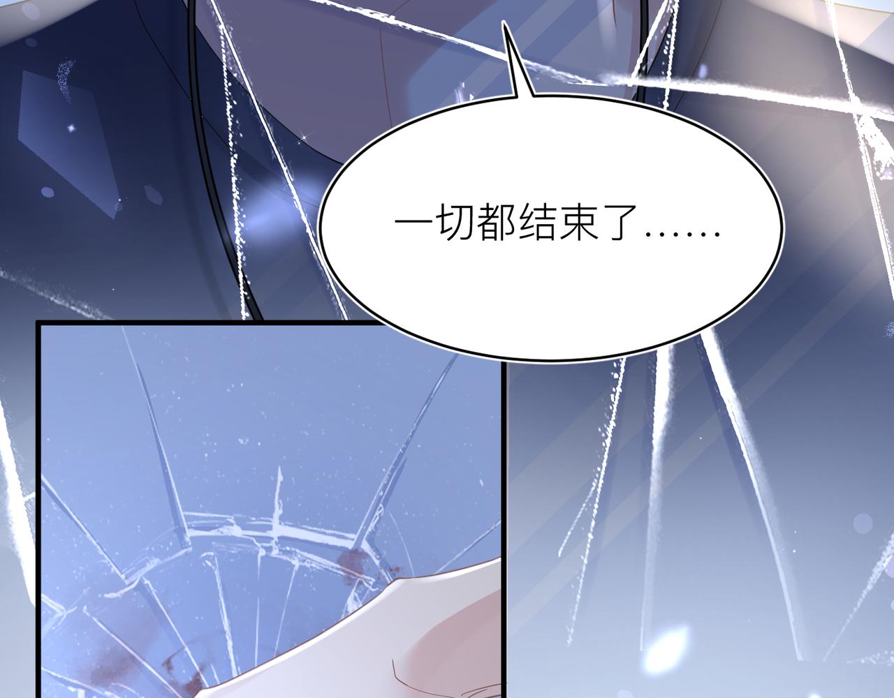 心头肉的爱情含义漫画,第30话 不要骗我1图