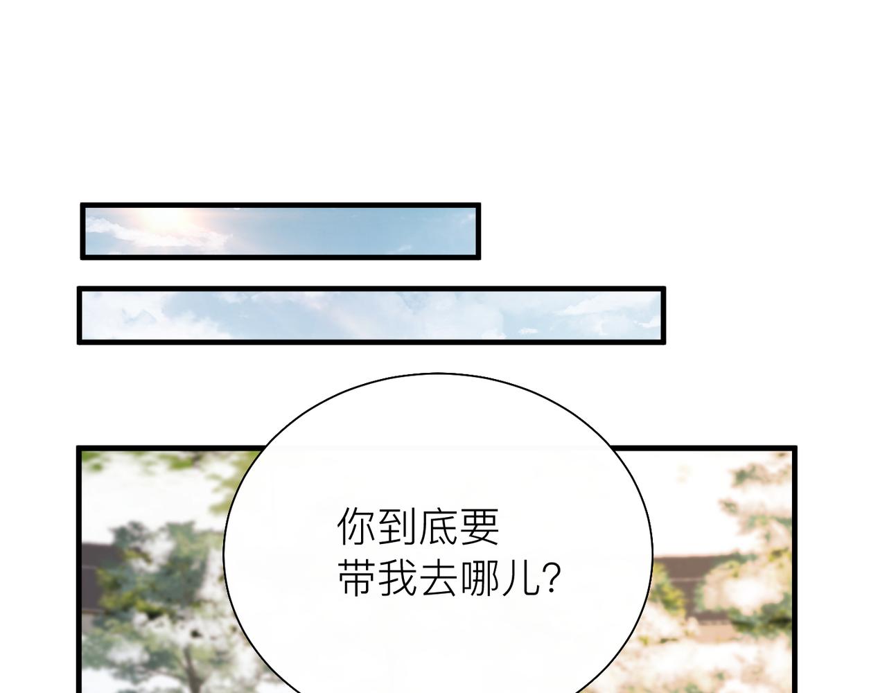 心头肉是哪里的肉漫画,第28话 不要命的疯子2图