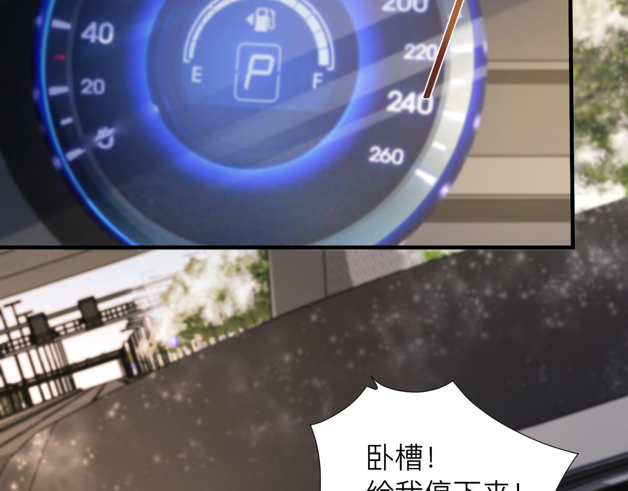 心头肉是哪里的肉漫画,第28话 不要命的疯子2图
