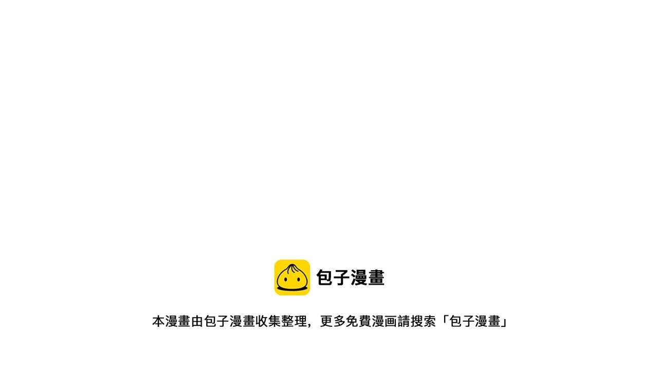 心头肉的爱情含义漫画,第31话 明晗豁出去了1图