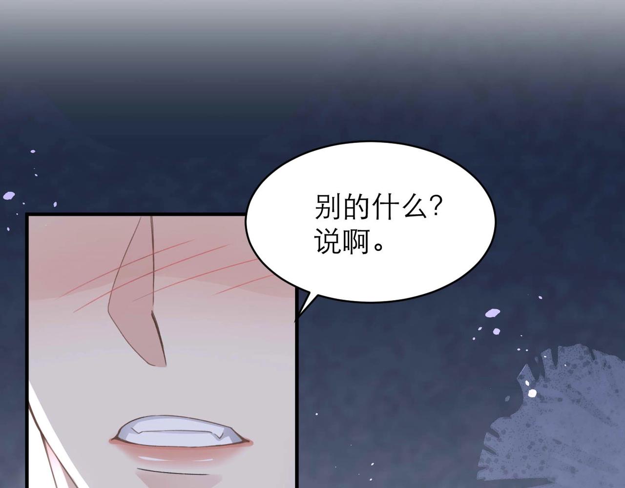 心头肉小说免费阅读漫画,第7话 对内忠犬，对外狼狗1图