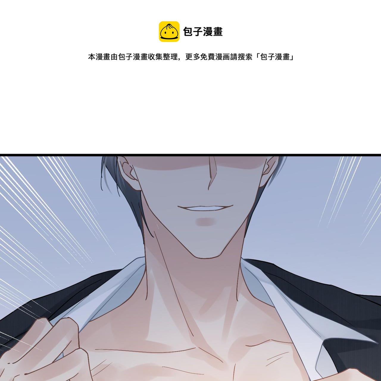 心头肉漫画,第29话 后悔的他1图