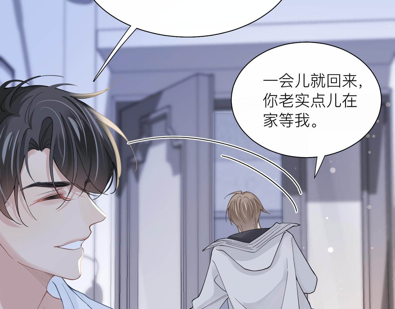 心头肉是哪里的肉漫画,第28话 不要命的疯子1图