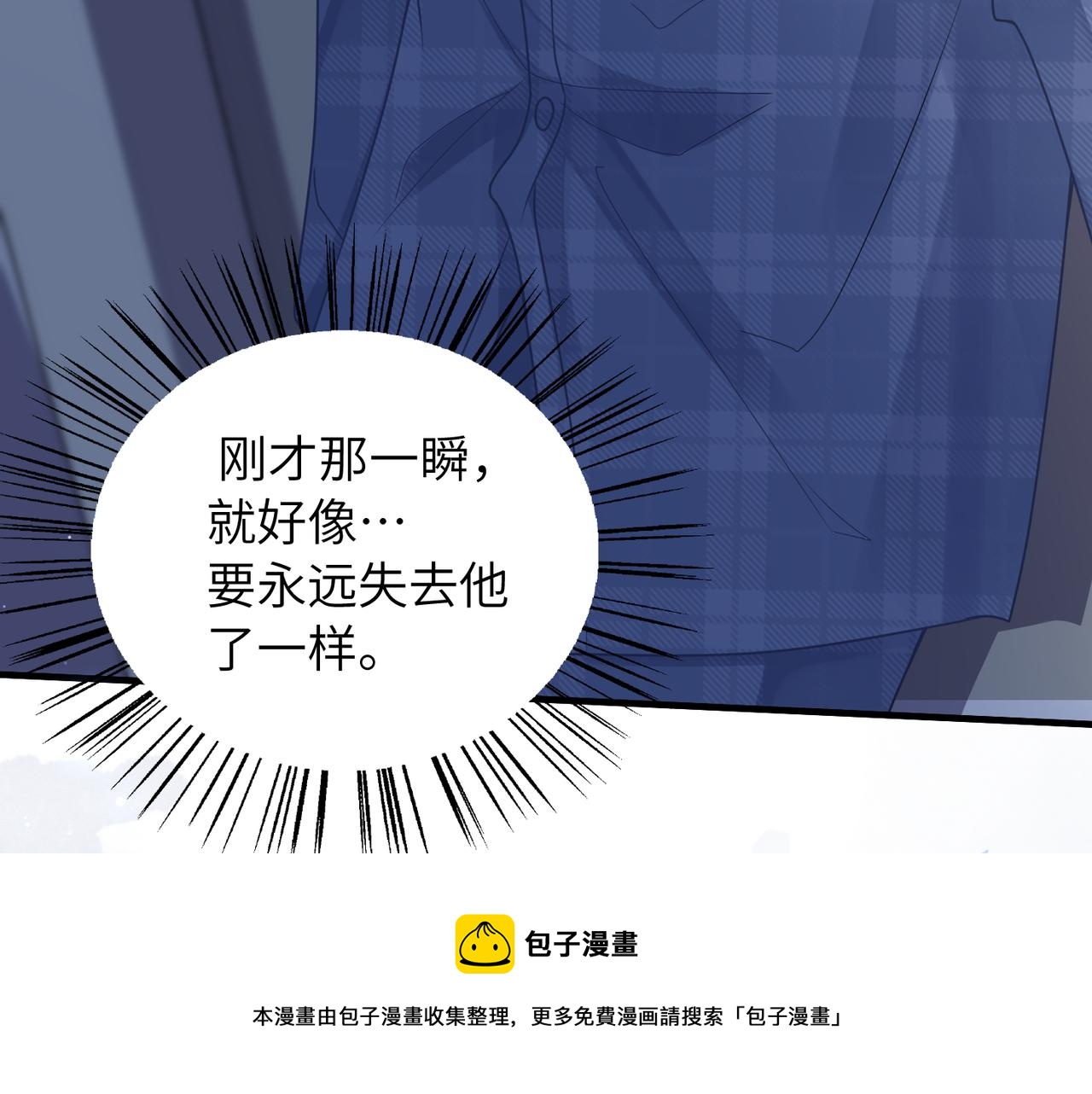 心头肉茶业漫画,第32话 迟来的开窍1图
