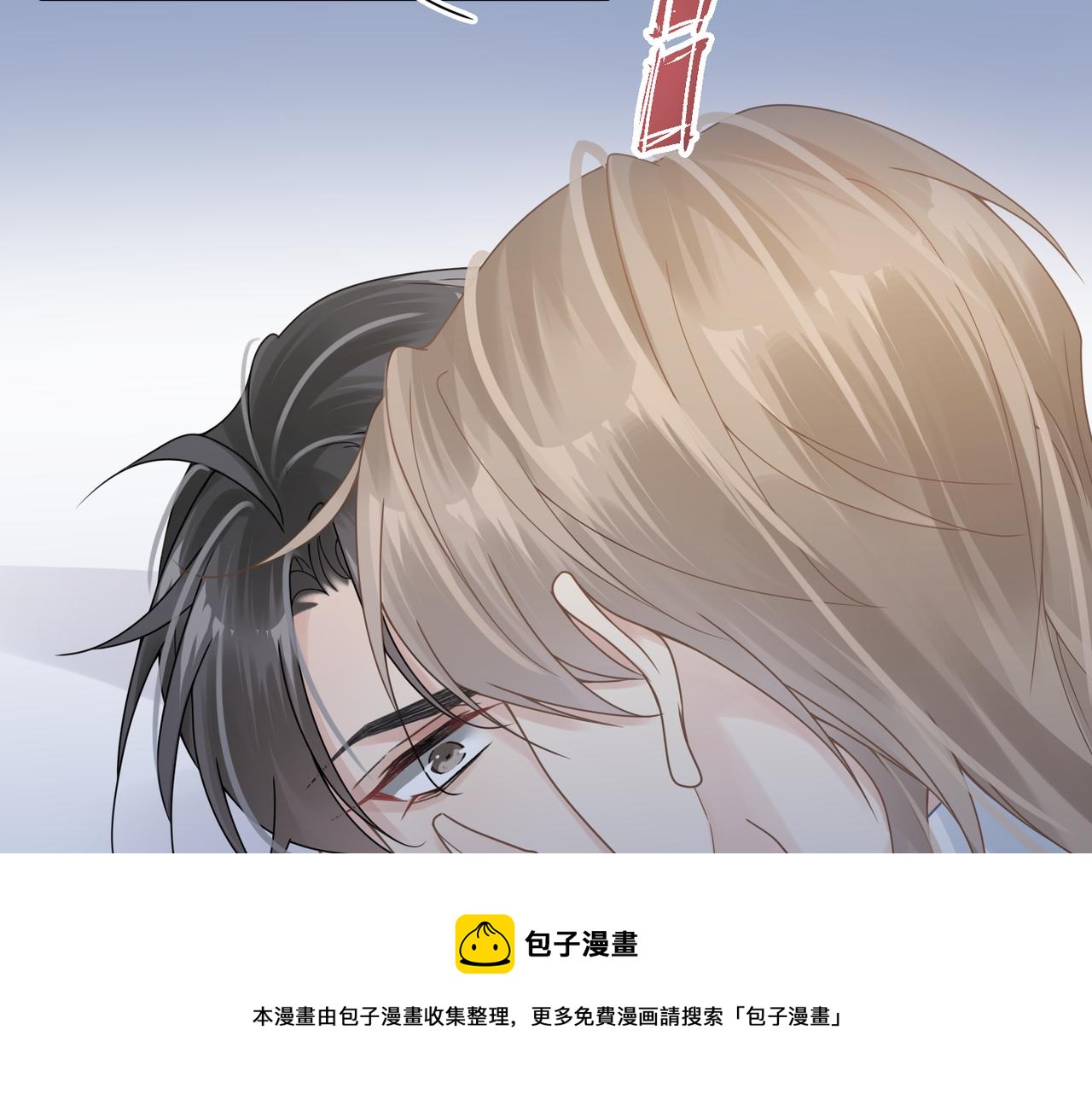 心头肉的爱情含义漫画,第31话 明晗豁出去了1图