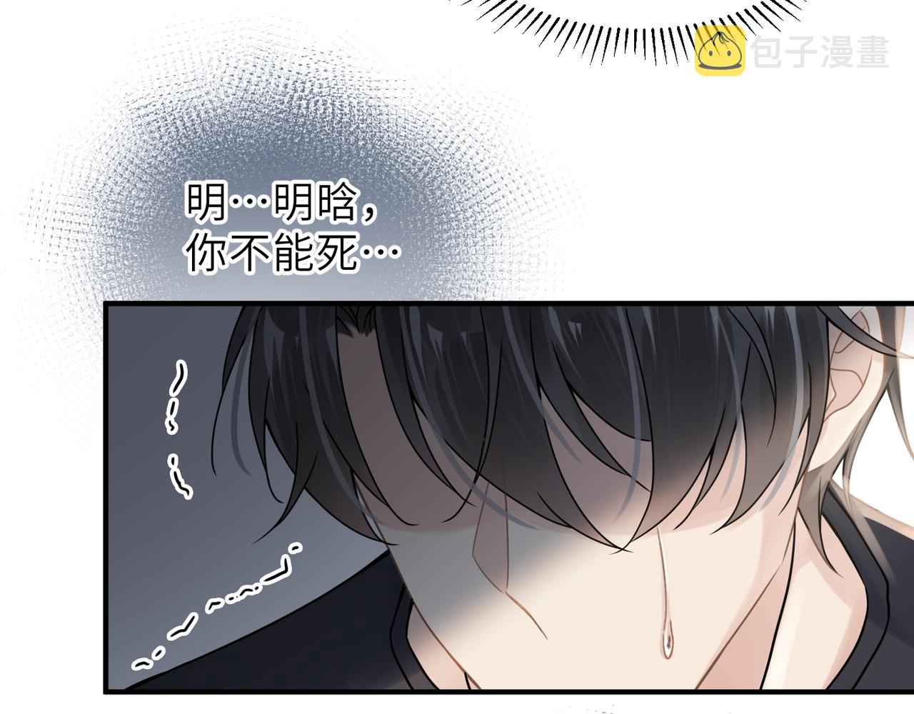 心头肉简谱歌谱大全漫画,第61话懊悔1图