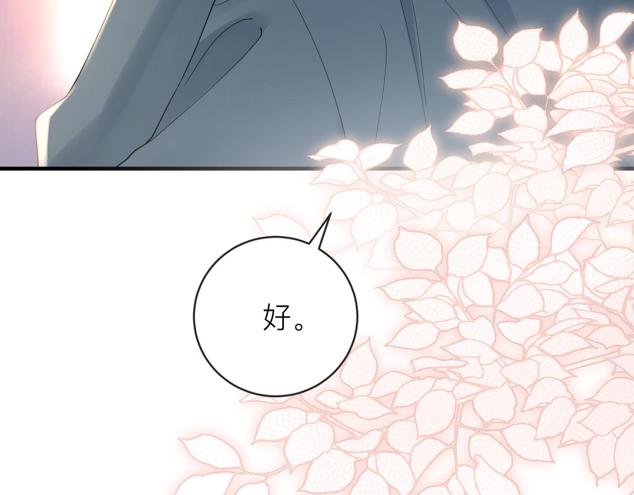 心头肉的爱情含义漫画,第30话 不要骗我2图
