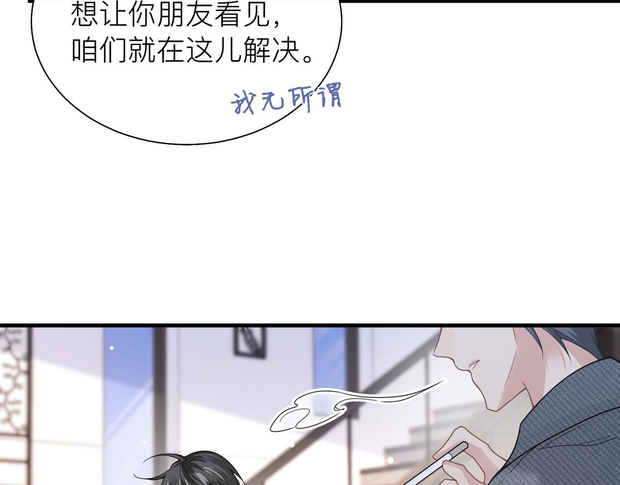 心头肉是哪里的肉漫画,第28话 不要命的疯子1图