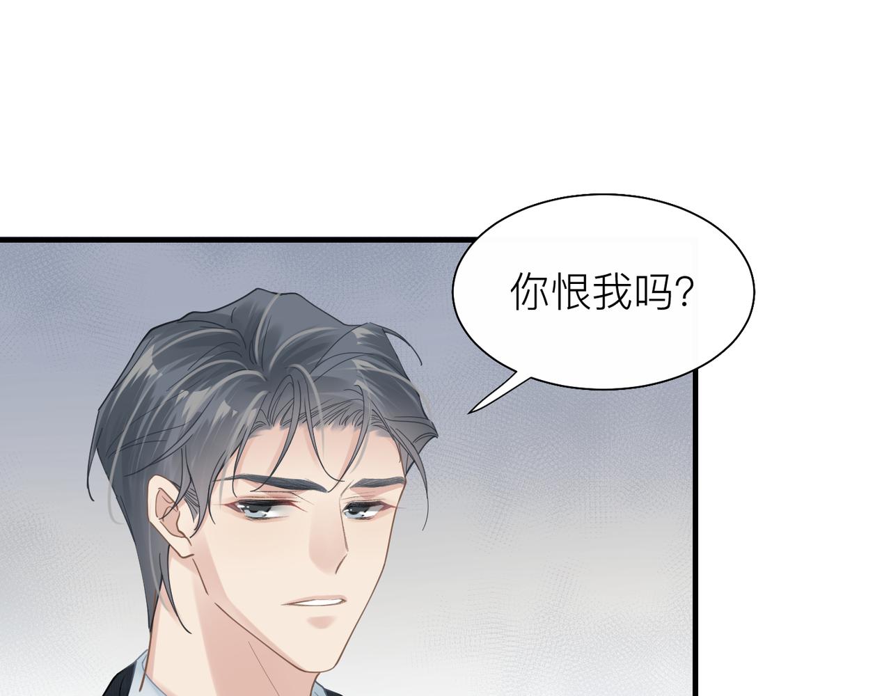 心头肉漫画,第29话 后悔的他1图