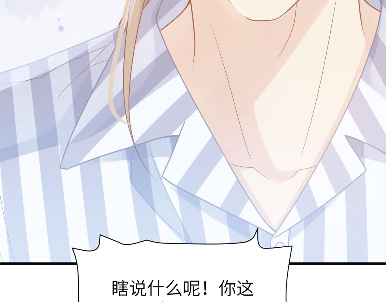 心头肉横膈膜是什么漫画,第67话互诉衷肠1图