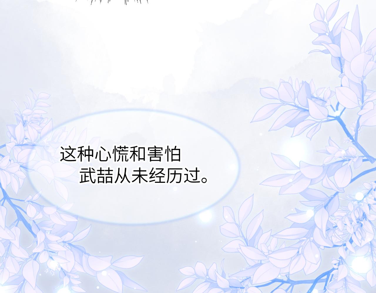 心头肉茶业漫画,第32话 迟来的开窍2图