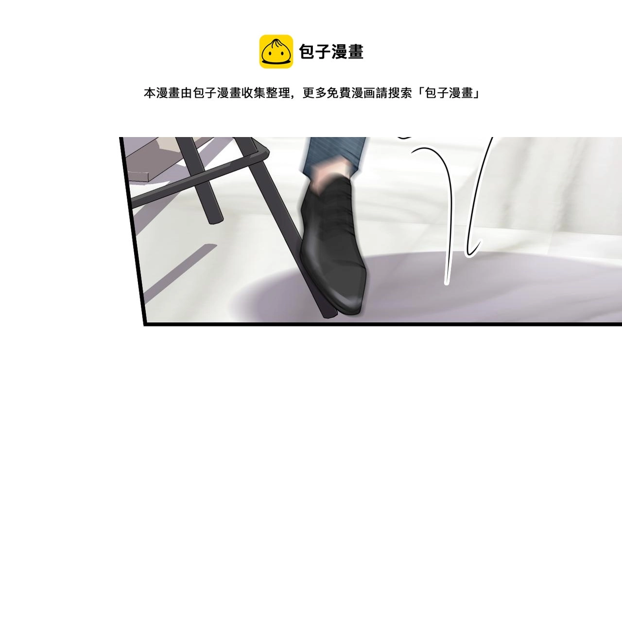 心头肉的爱情含义漫画,第31话 明晗豁出去了1图