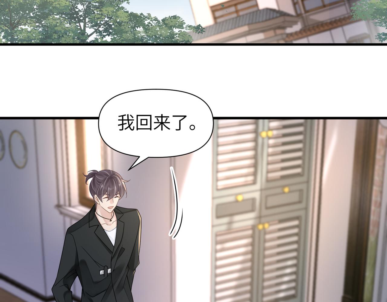 心头肉横膈膜是什么漫画,第53话 让武文殊消失1图