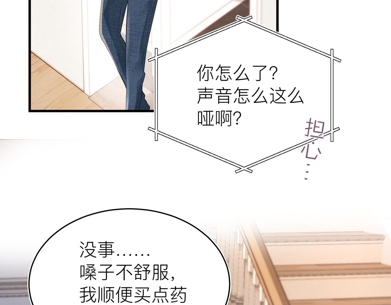 心头肉的爱情含义漫画,第30话 不要骗我2图
