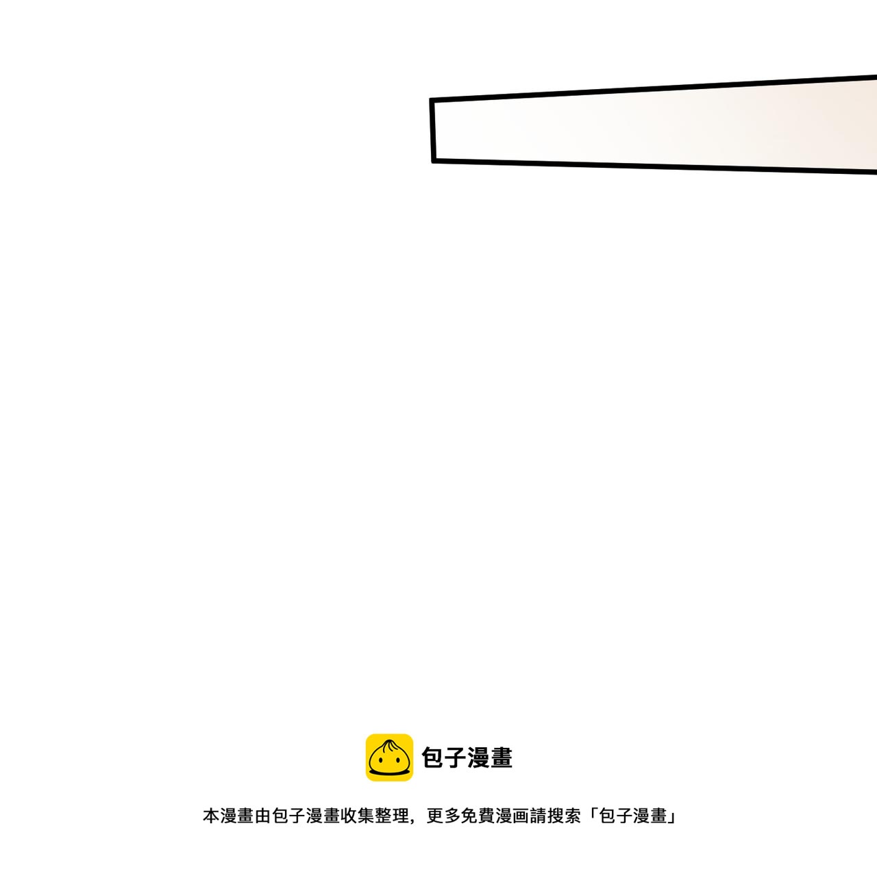 心头肉的爱情含义漫画,第30话 不要骗我1图