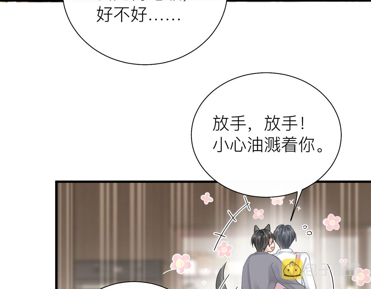 心头肉漫画,第29话 后悔的他2图