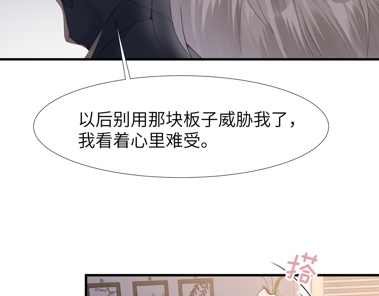 心头肉完整版广场舞漫画,第37话 对他乱来1图