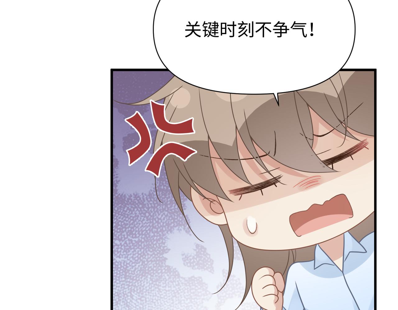 你是我的心头肉漫画,第72话不行了？！2图