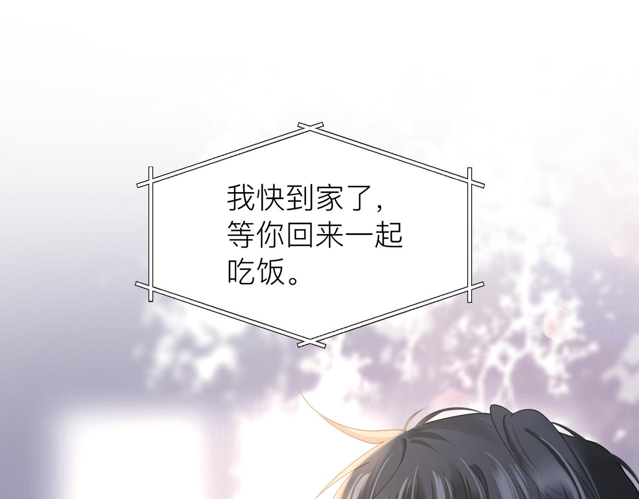 心头肉的爱情含义漫画,第30话 不要骗我2图