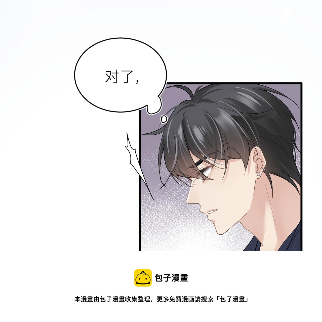 心头肉的爱情含义漫画,第30话 不要骗我1图