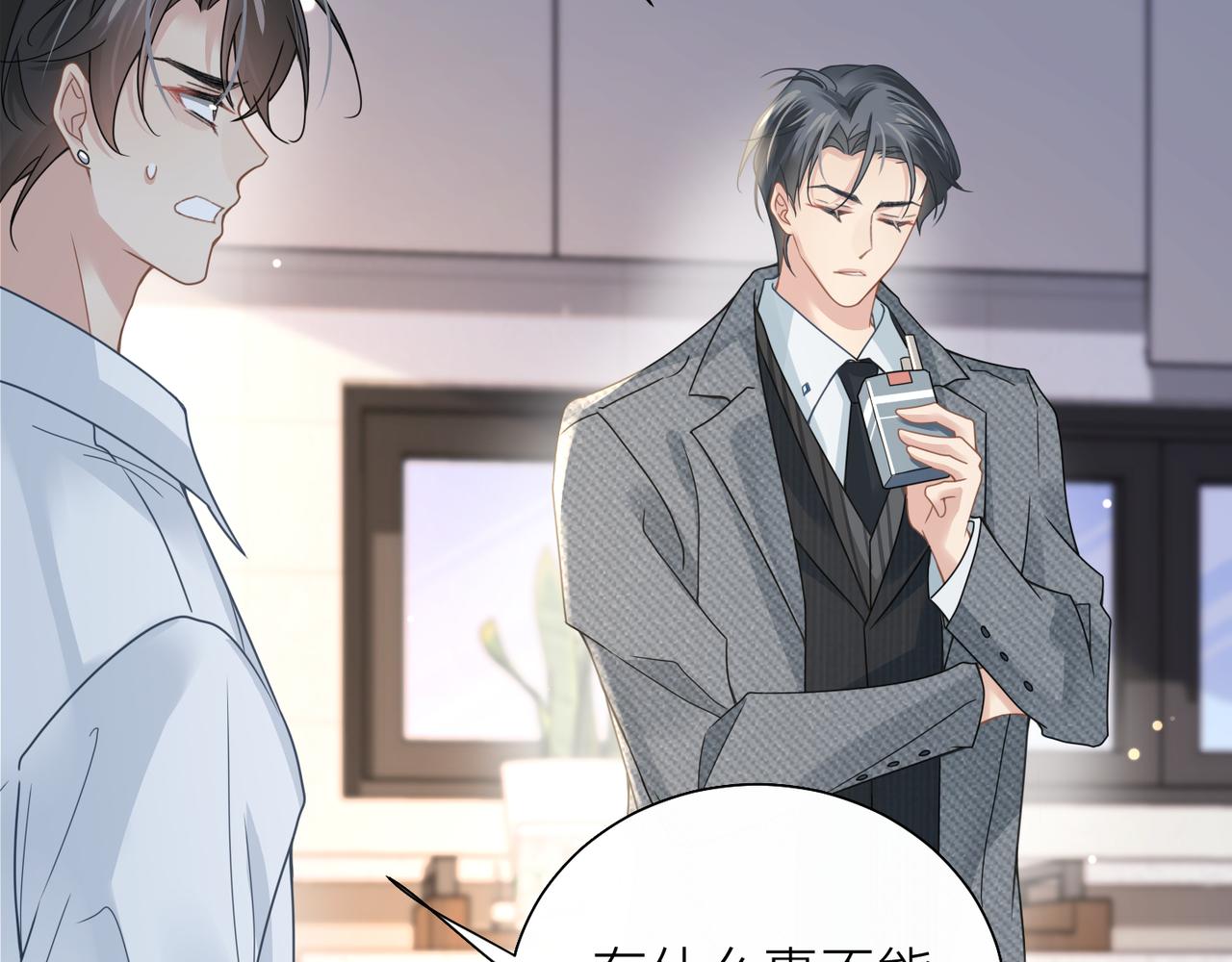 心头肉广场舞完整版糖豆漫画,第28话 不要命的疯子2图
