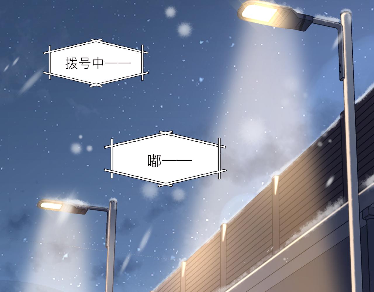 你是我的心头肉漫画,第20话 明晗的神秘快递2图