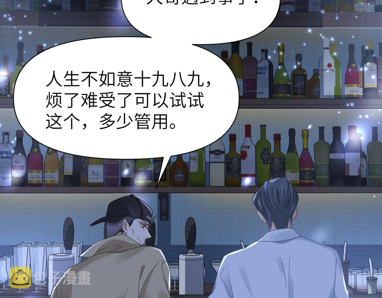 心头肉横膈膜是什么漫画,第68话尴尬2图