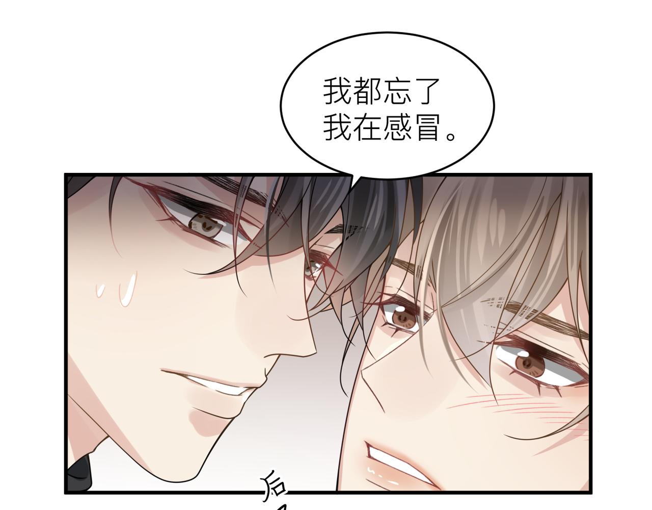 心头肉岩茶价格漫画,第14话 梦魇2图