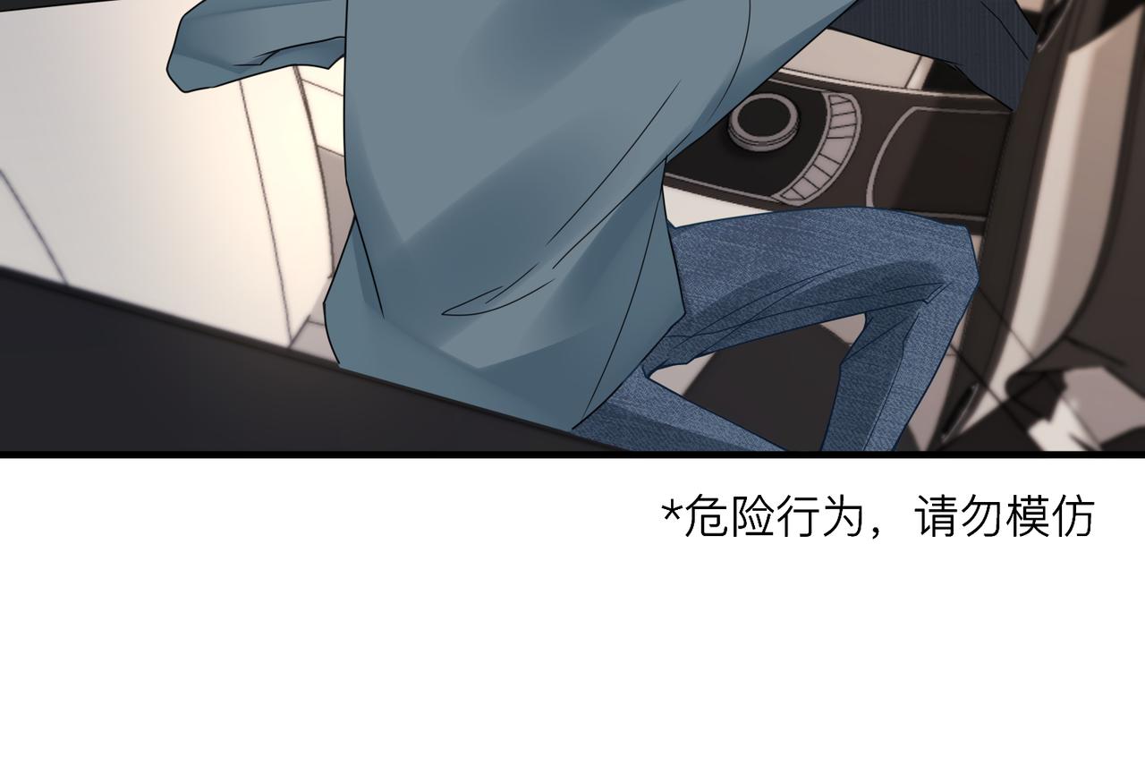 心头肉小说免费阅读林与幼漫画,第28话 不要命的疯子2图