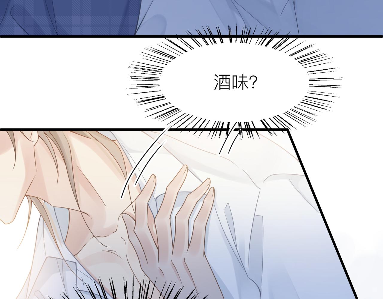 心头肉的爱情含义漫画,第31话 明晗豁出去了1图