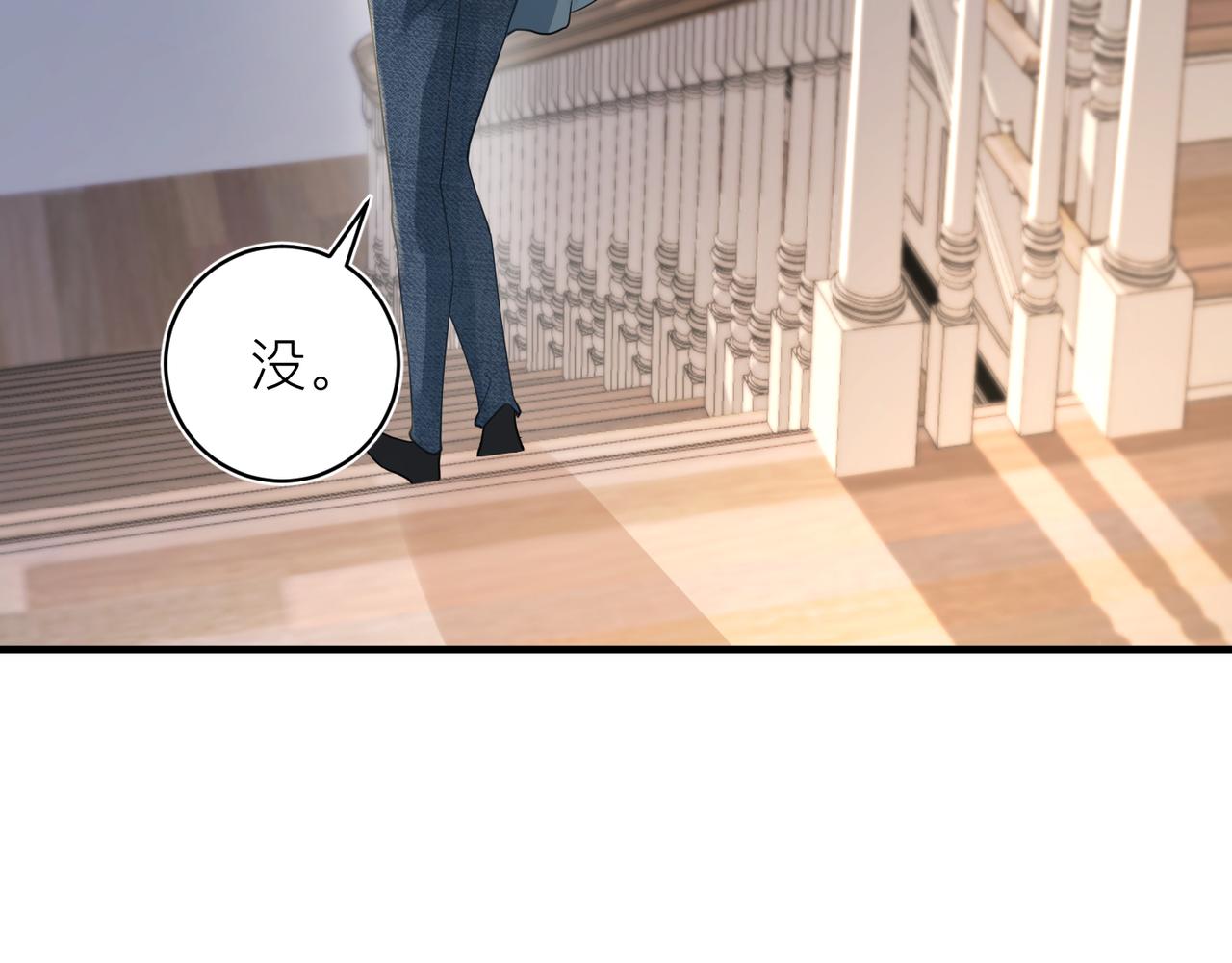 心头肉的爱情含义漫画,第30话 不要骗我2图